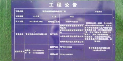 海岱南路新建供熱管網工程加緊進行中